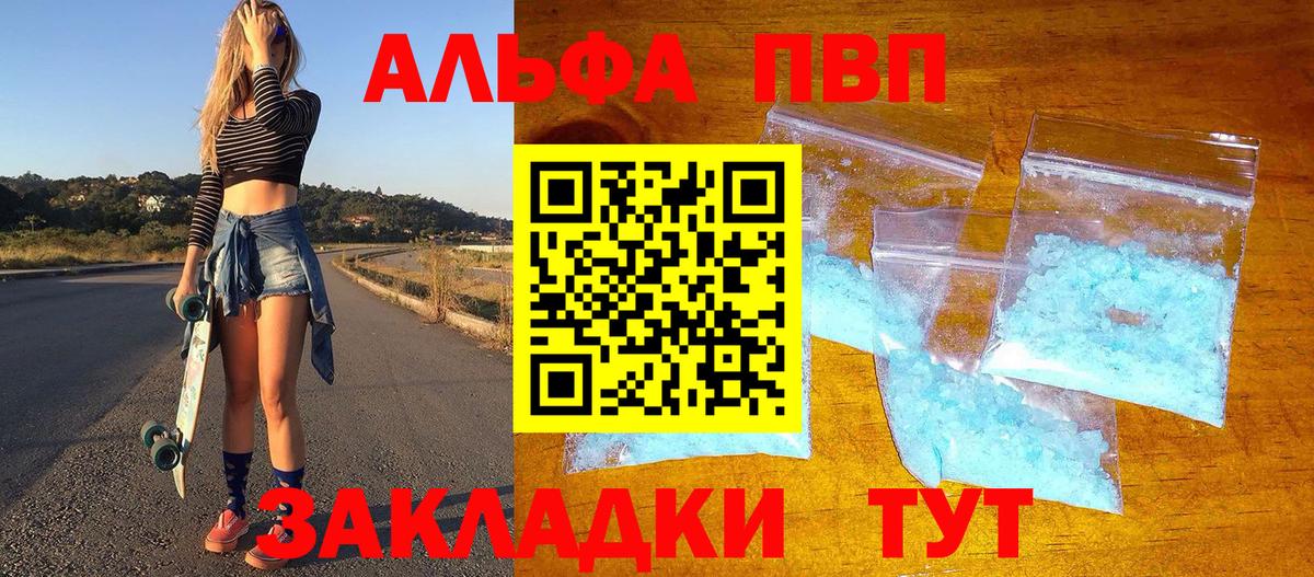 А ПВП СК  Вход с VPN  А ПВП кристаллы  Семёнов 