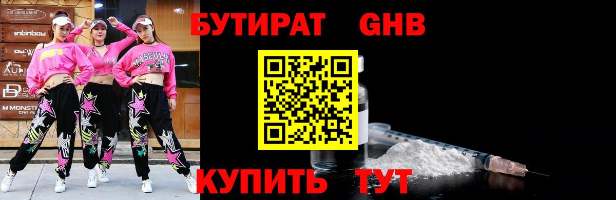 БУТИРАТ оксана Семёнов
