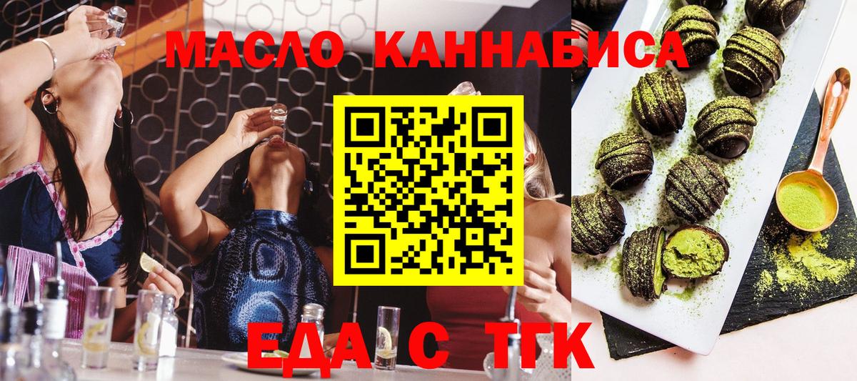 Cannafood конопля  Вход с VPN  Семёнов 