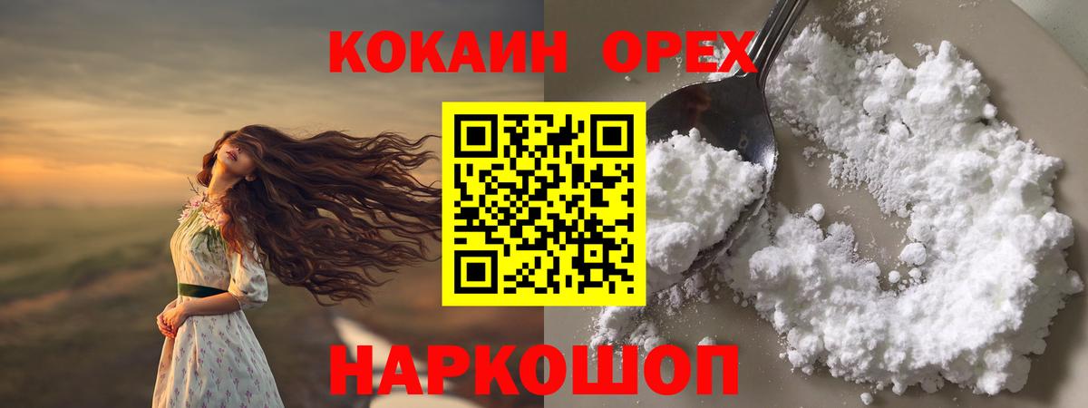 Кокаин 99%  Вход с VPN  Cocaine Боливия  Cocaine  Семёнов 