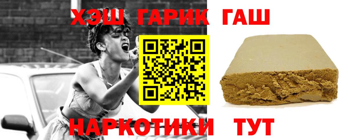 Гашиш 40% ТГК Семёнов