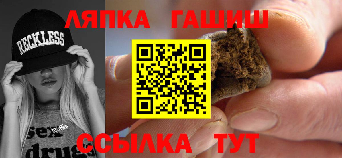 Семёнов  Гашиш 40% ТГК  Вход с VPN  ГАШИШ Premium 