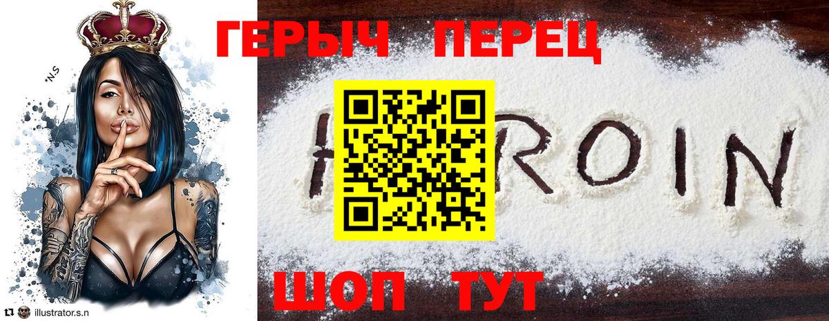 Семёнов  ГЕРОИН герыч  Героин  Вход с VPN 