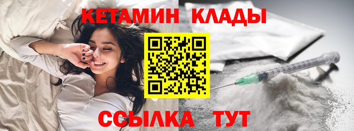 Кетамин ketamine  Вход с VPN  Кетамин ketamine  Семёнов 