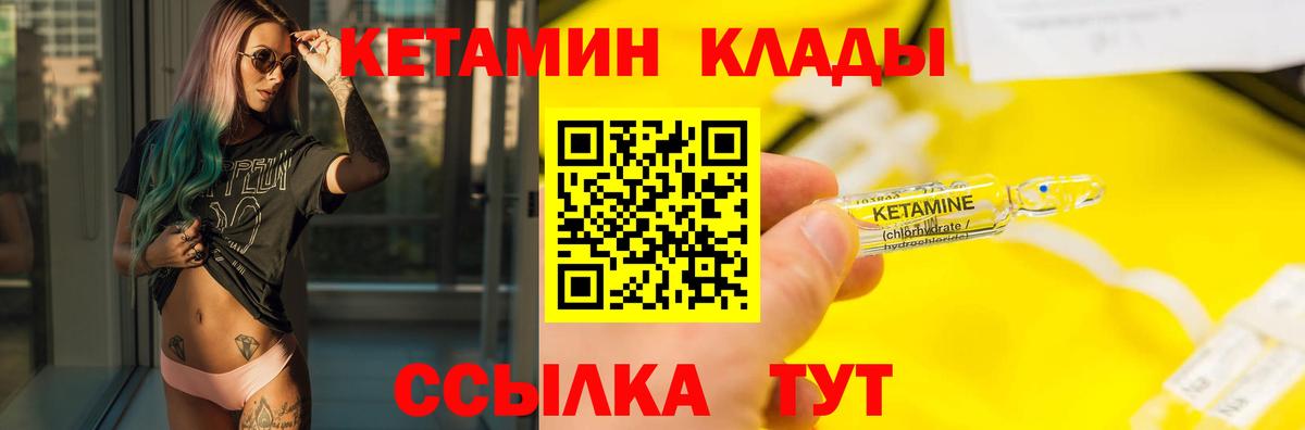 КЕТАМИН ketamine Семёнов