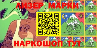 марки nbome Ангарск