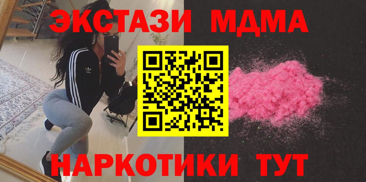Семёнов  MDMA кристаллы  Вход с VPN  МДМА кристаллы 