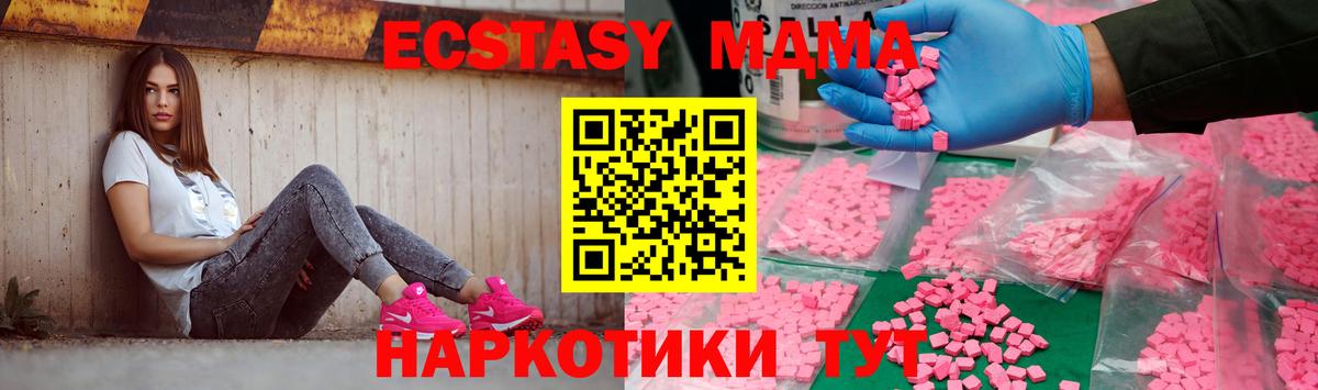 МДМА кристаллы Семёнов