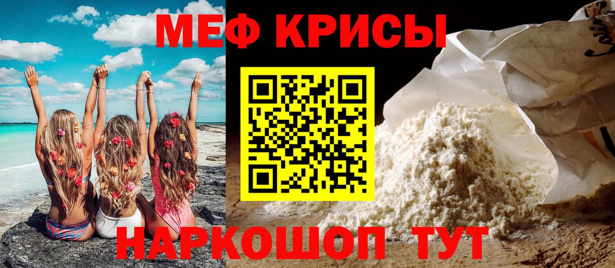 Меф кристаллы Семёнов