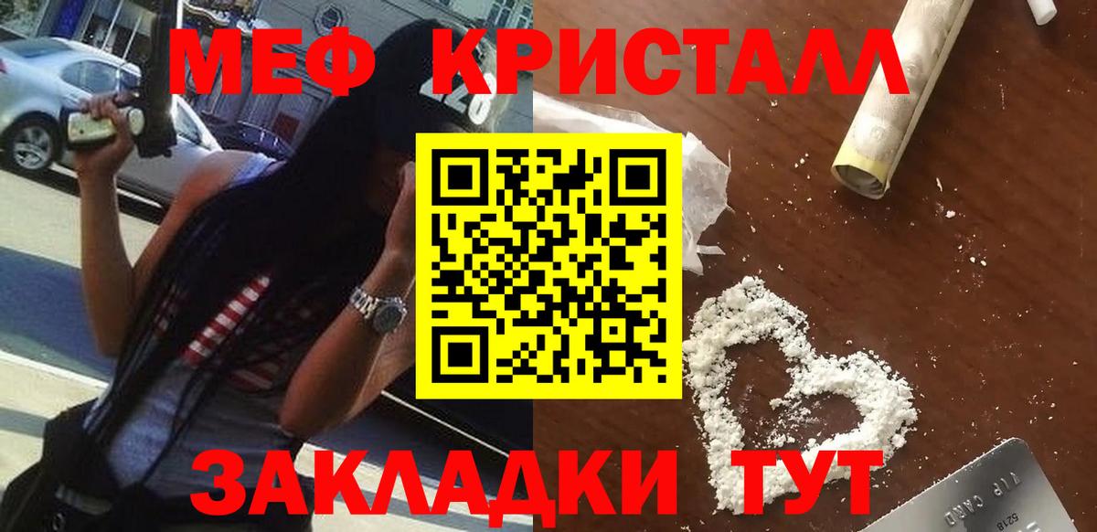 МЯУ-МЯУ  MEGA как войти  МЯУ-МЯУ мука  Вход с VPN  Мефедрон  Семёнов  Мефедрон мука 