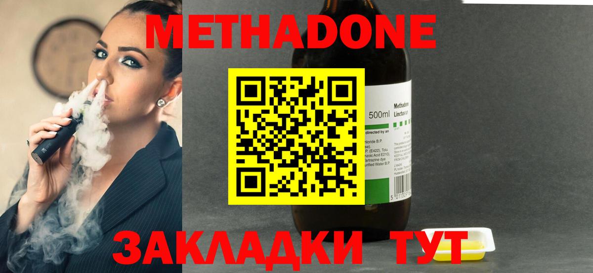 МЕТАДОН VHQ  Вход с VPN  Семёнов  ссылка на мегу онион  Метадон VHQ 