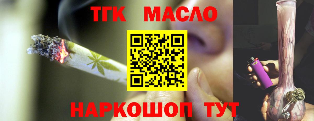 Дистиллят ТГК вейп с тгк Семёнов